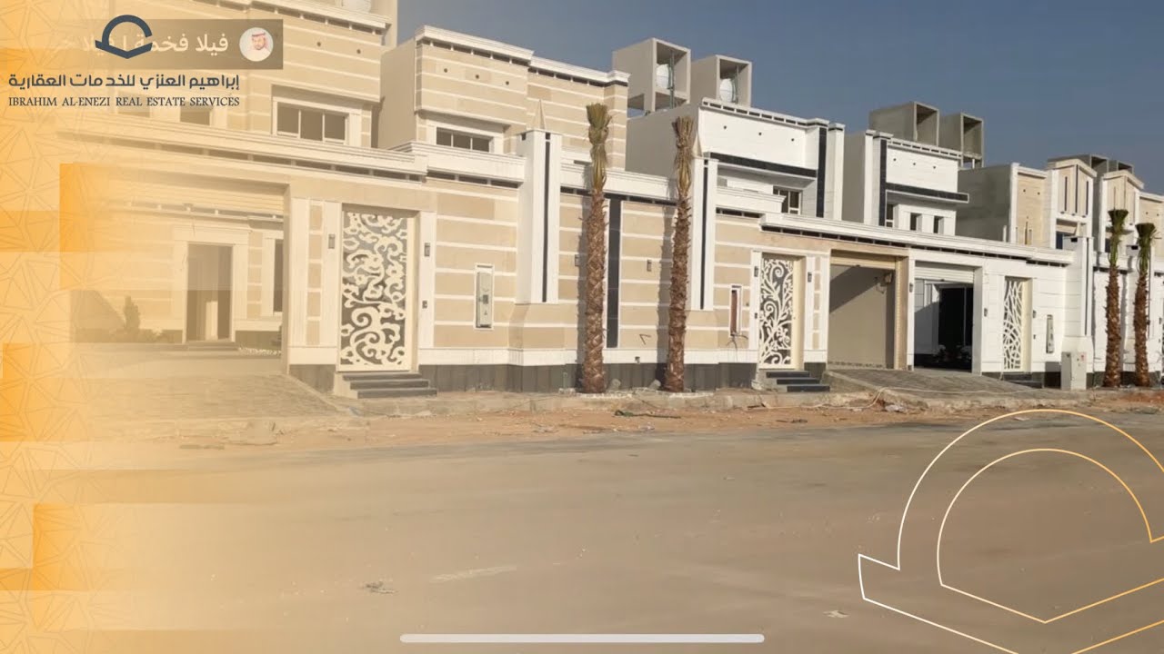 تغطية عقارية | فلل حي عكاظ 325 م