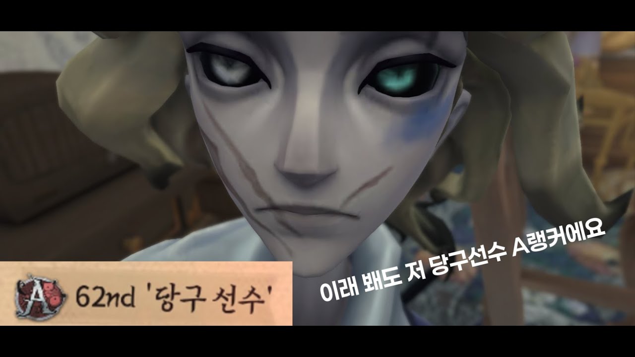 [제5인격] 당구 선수 벤 풀렸다...