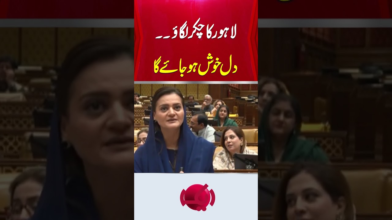#aiknews #maryamnawaz #maryamaurangzaib #pmln #lahore #pti #imrankhan