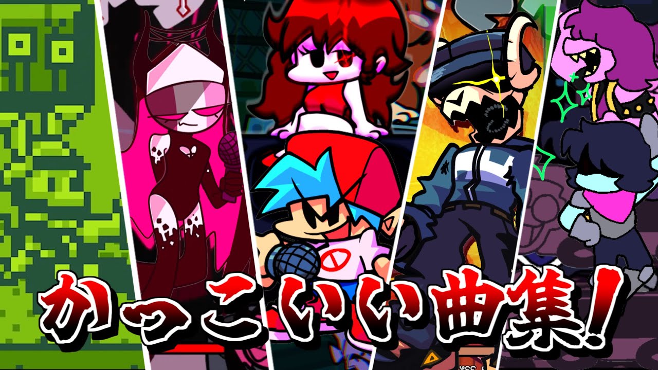 【FNF】最高にカッコいい曲集！！Part5