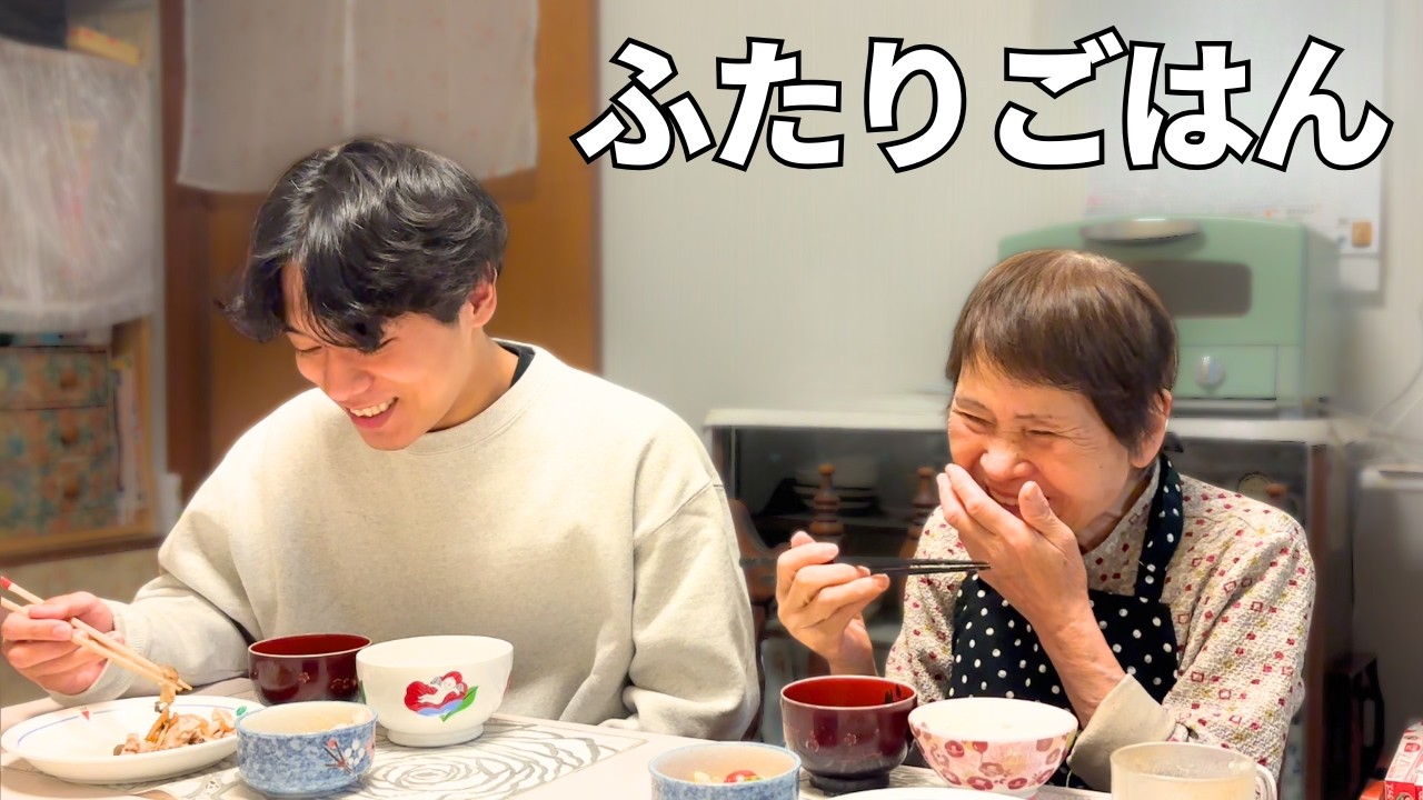 豚とろ丼を食べるおばあちゃんと孫【二人暮らし】
