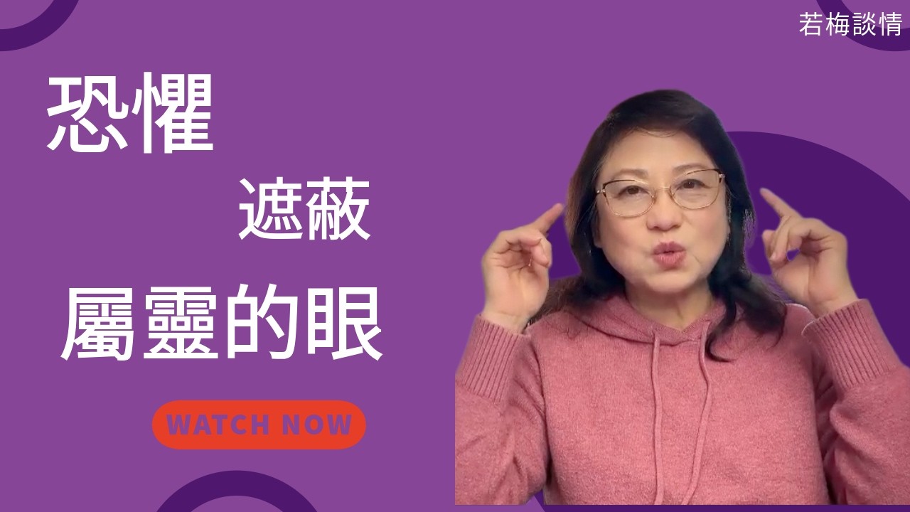 為什麼彼得跌倒？ 他給了我怎樣的啟示？