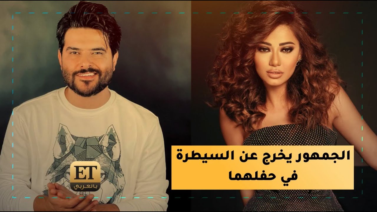 🎶 الجمهور يخرج عن السيطرة بحفل ناصيف زيتون ورحمة رياض 👌