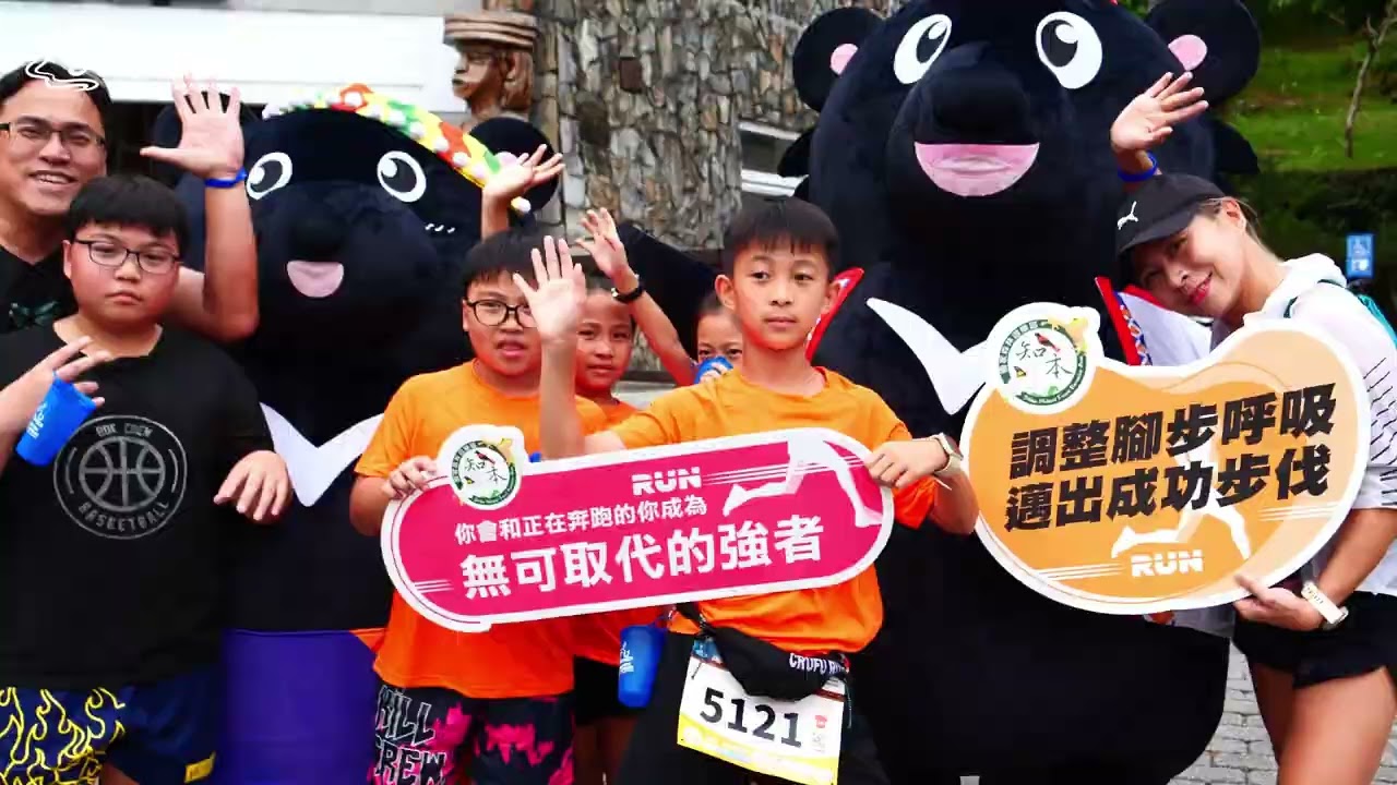 跑吧！孩子 2025知本溫泉公益馬拉松