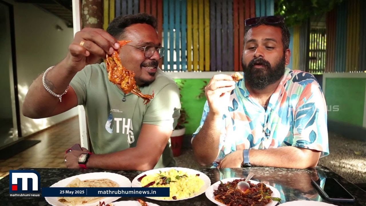 'മാന്തോപ്പി'ലെ ആംബിയന്&zwj;സും കിടിലന്&zwj; ഫുഡും കിടിലന്&zwj; | Food | Viralpeedika