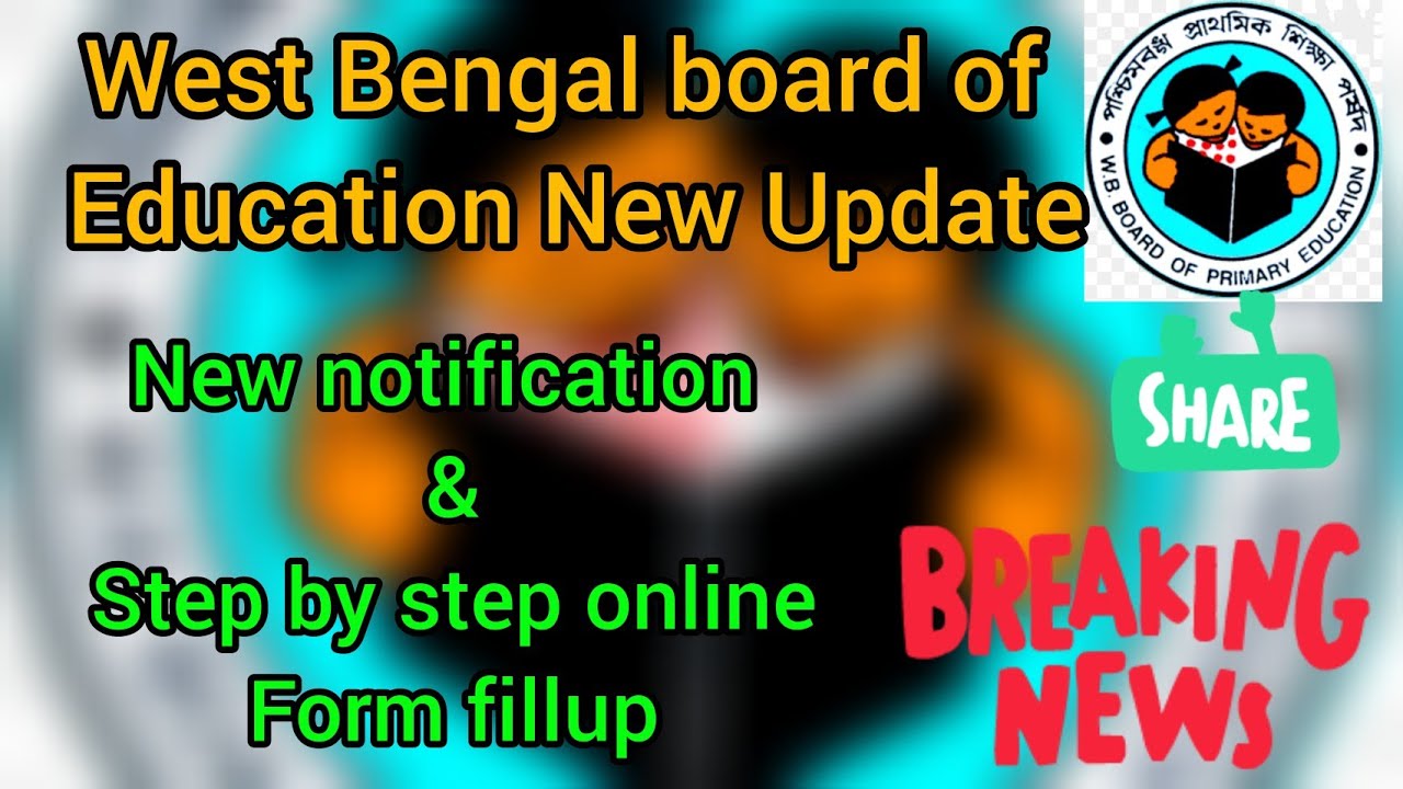 How to online apply West Bengal board of primary education | WBBPE Online apply step by step 👇👇👇