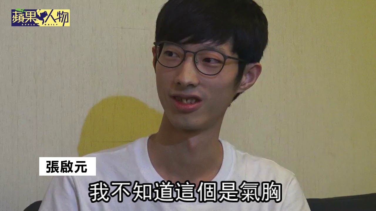 【蘋果人物】全家窮到只剩50元、住ICU瀕死　駭客張啟元揭悲慘歲月 | 台灣蘋果日報