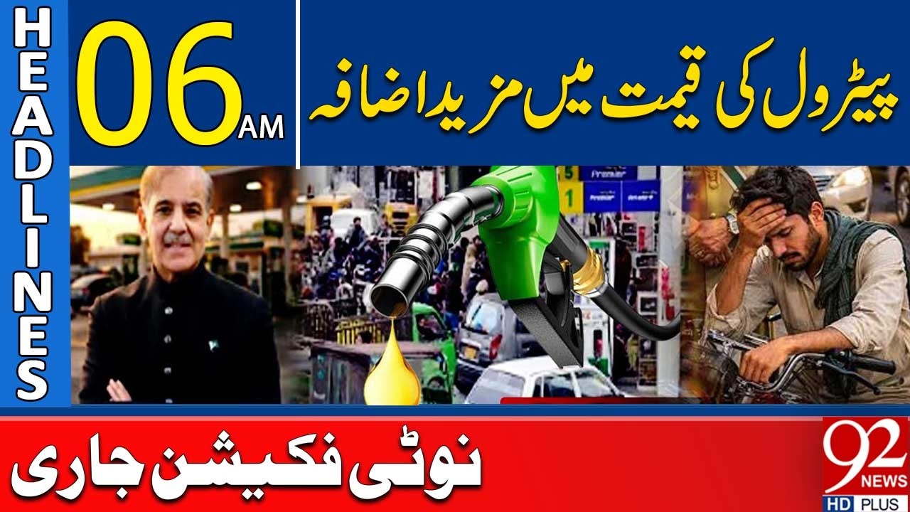 Petrol Price Increased Again in Pakistan | New Notification Issued | 06AM Headlines | 92NewsHD