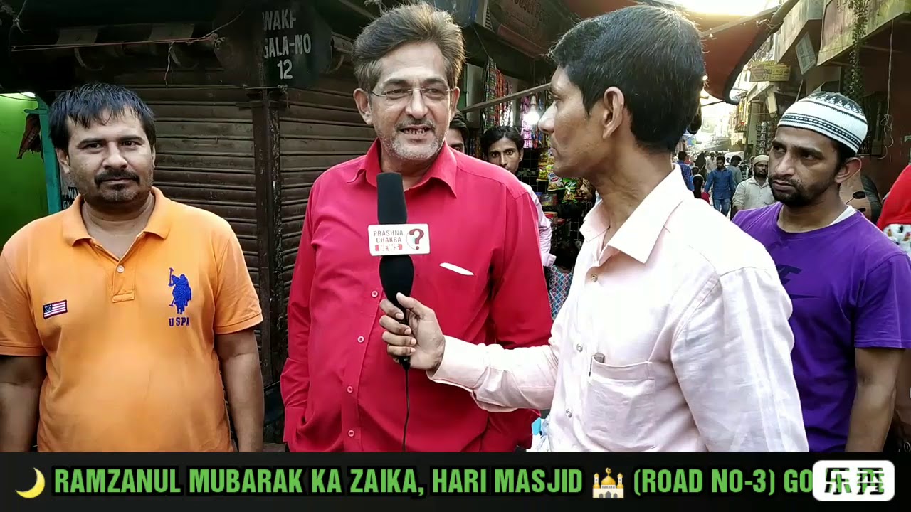 🌙 RAMZANUL MUBARAK KA ZAIKA AT HARI MASJID🕌, GOVANDI