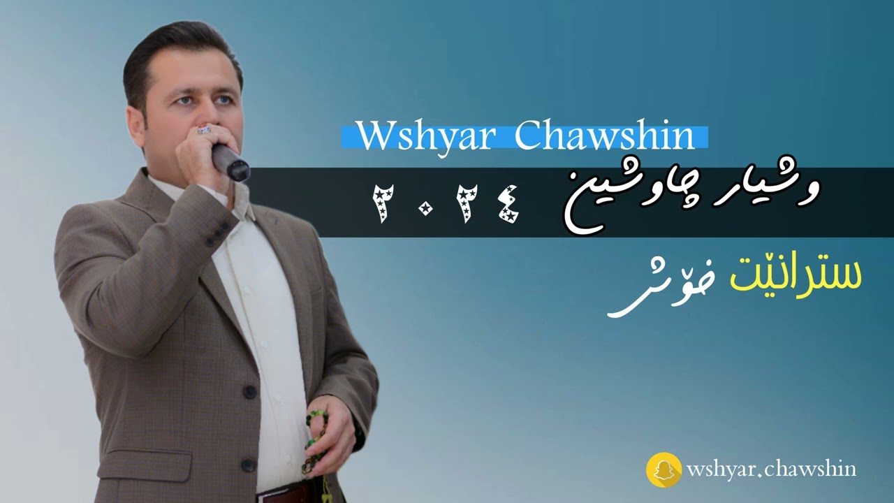 Wshyar Chawshin nwe Track 2024