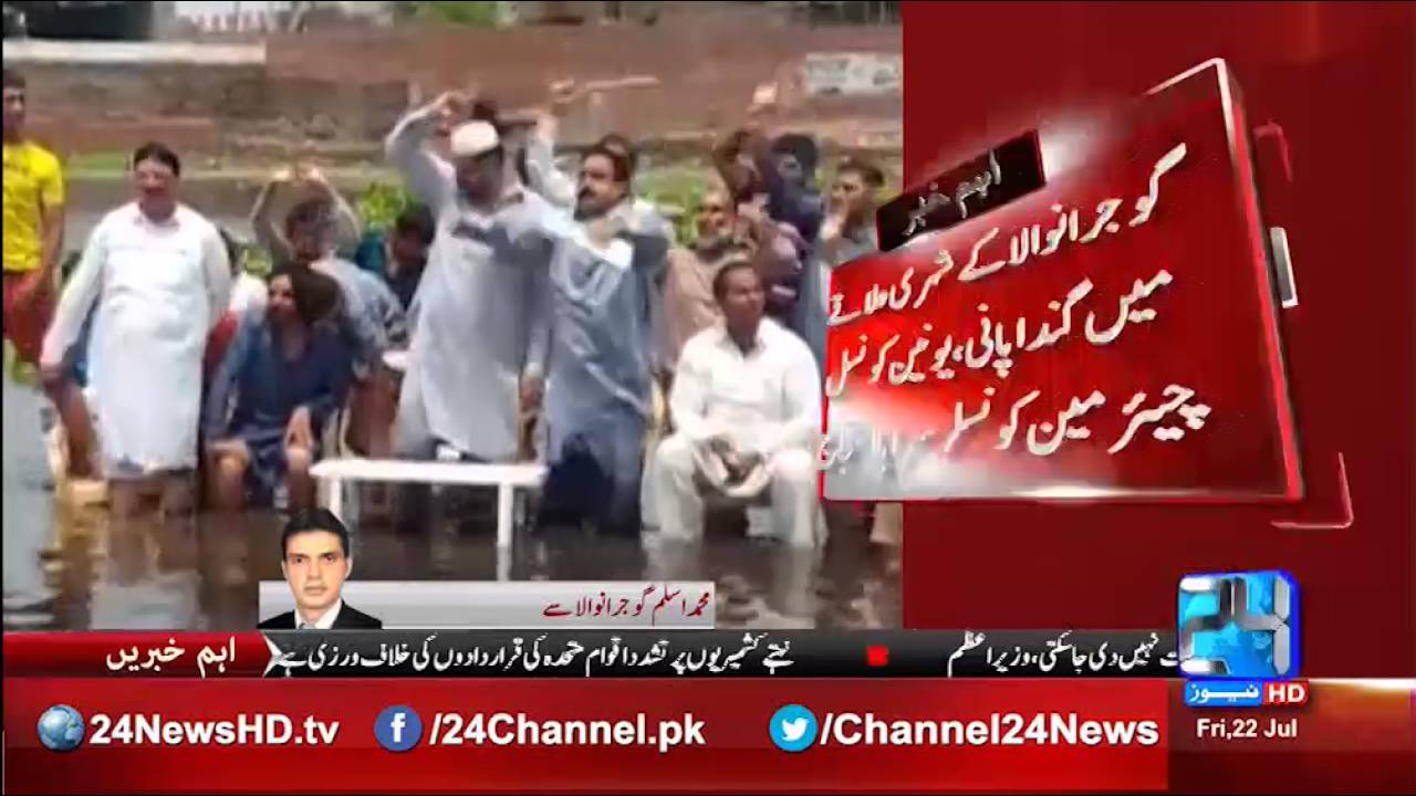 24 Breaking:Sewage issue in the urban area of Gujranwala