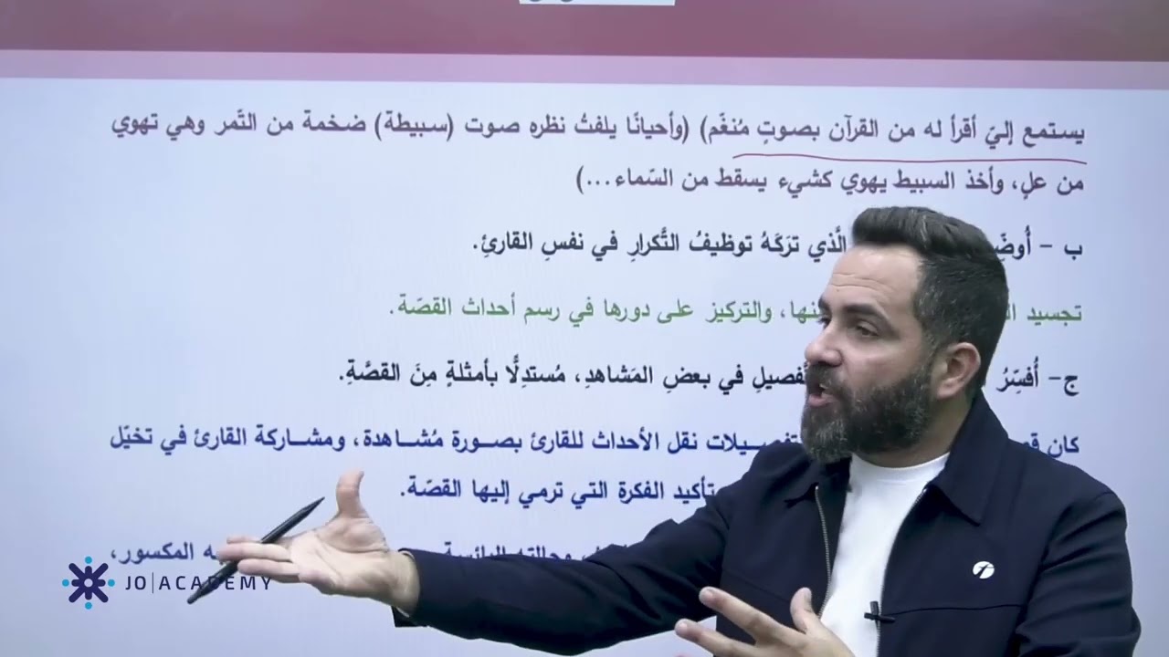 قصة حفنة تمر للطيب صالح - حل أسئلة الكتاب القسم 2 ( أفهم المقروء وأنقده ) - توجيهي 2008