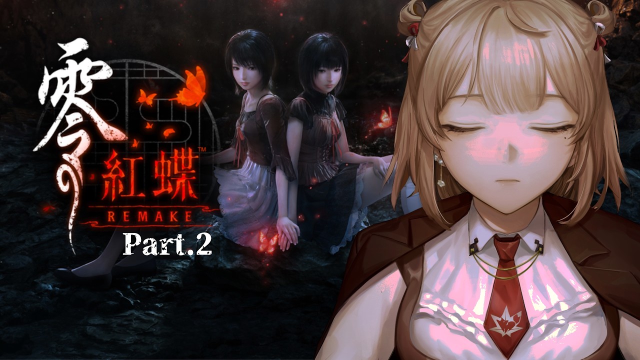 【零 ～紅蝶～ REMAKE🦋】2026最好玩魂系遊戲📷【砂糖楓梨 Sato Furi】