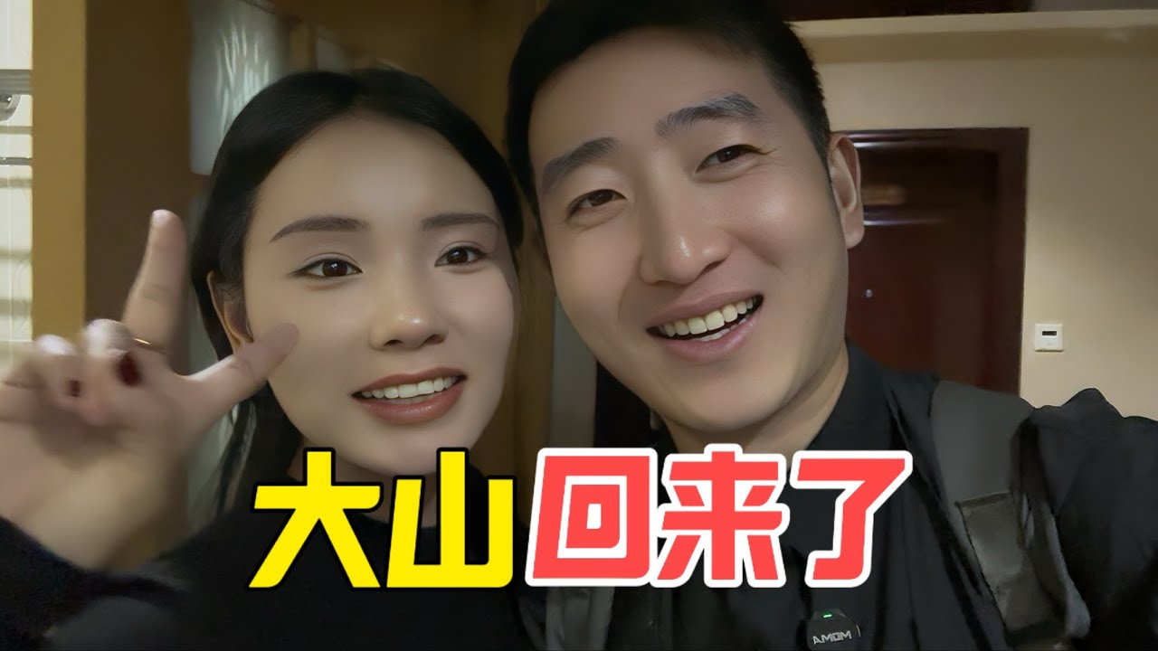 大山从中国返回老挝，阿诗开心坏了