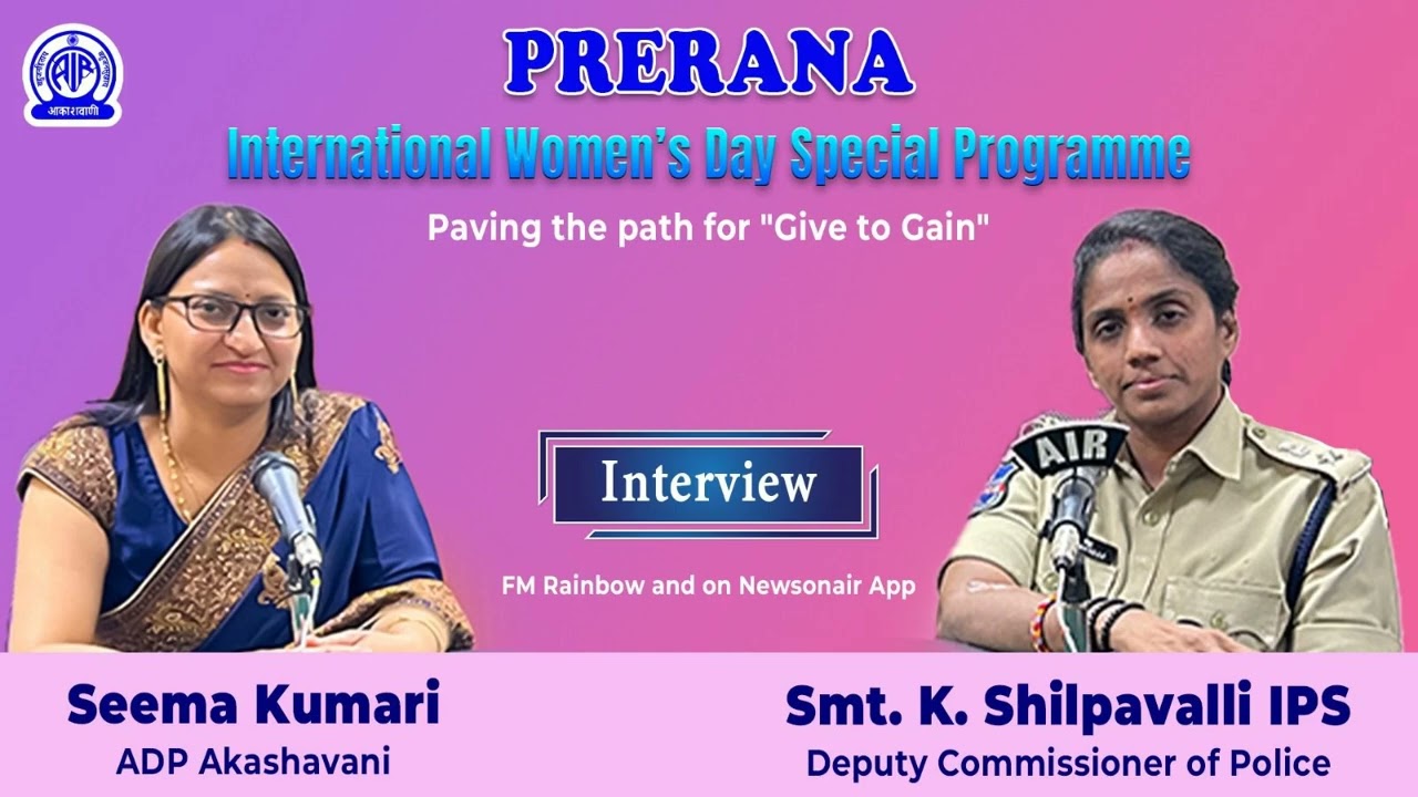INTERNATIONAL WOMEN'S DAY SPECIAL PROGRAMME | PRERANA| INTERVIEW WITH DCP CENTRAL ZONE HYDERABAD