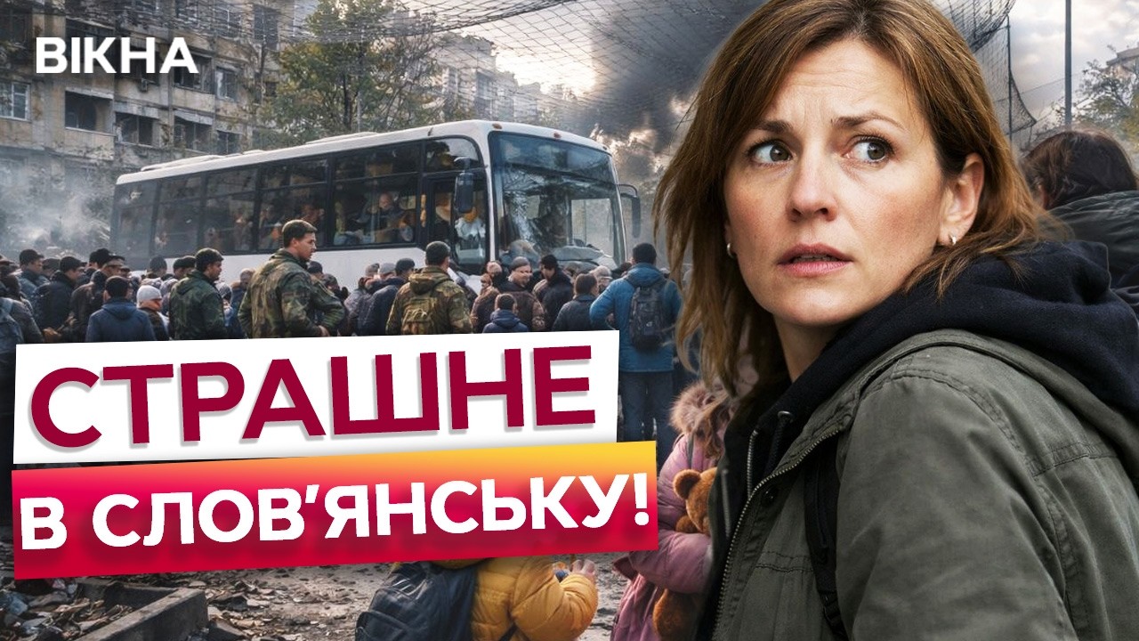 Слов’янськ готується до НОВИХ АТАК! Антидронові сітки, демонтаж інфраструктури і ПРИМУСОВА ЕВАКУАЦІЯ