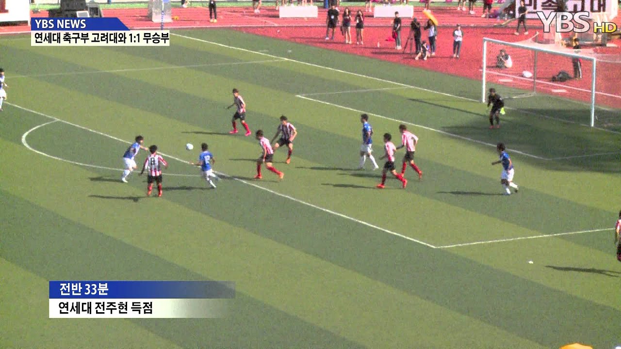 [2015 정기 연고전] 우리대학교 축구부 종료 직전 실점으로 아쉬운 1:1 무승부