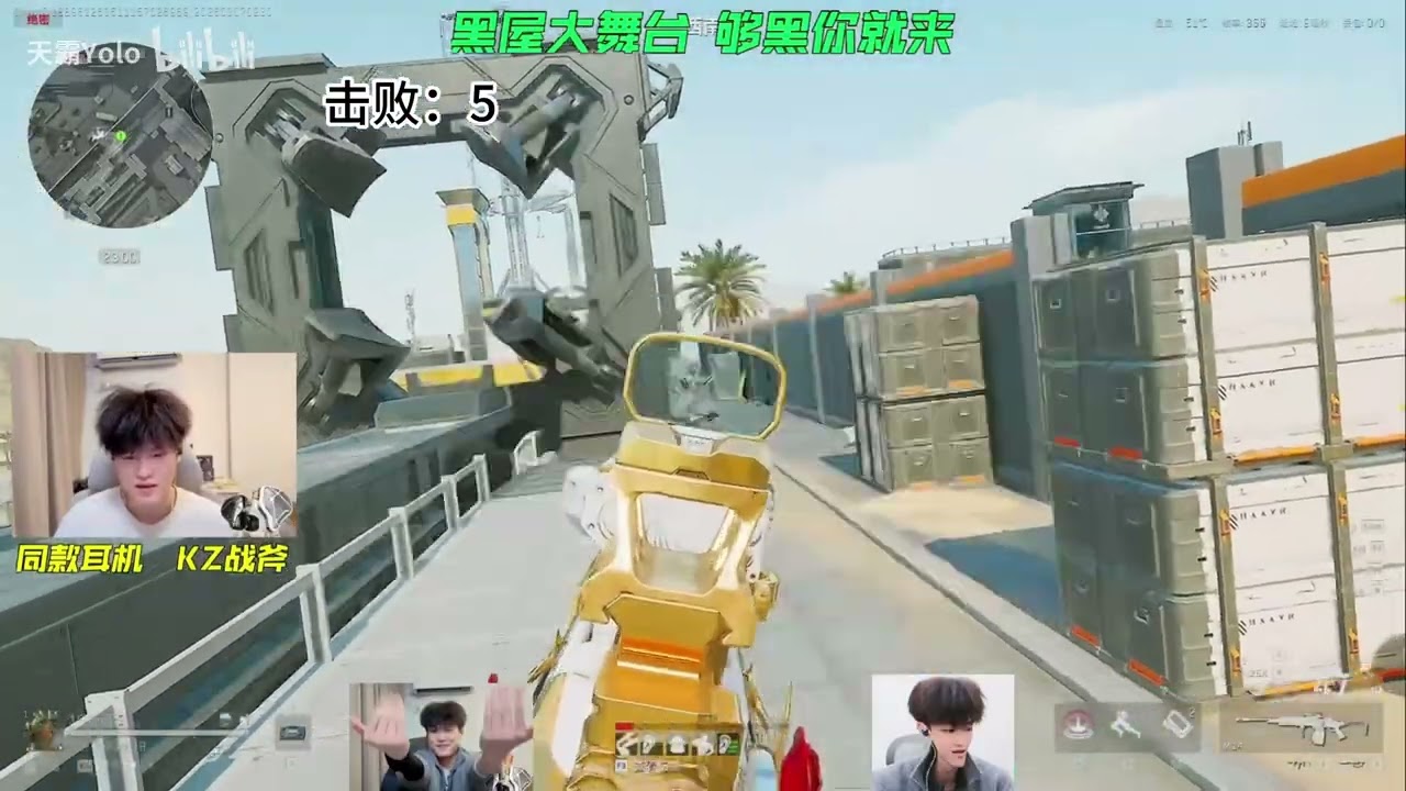 【天才少lo】当你的听声辩位够准，那你开门就是人！爱坤的馈赠6杀爽吃1200W！