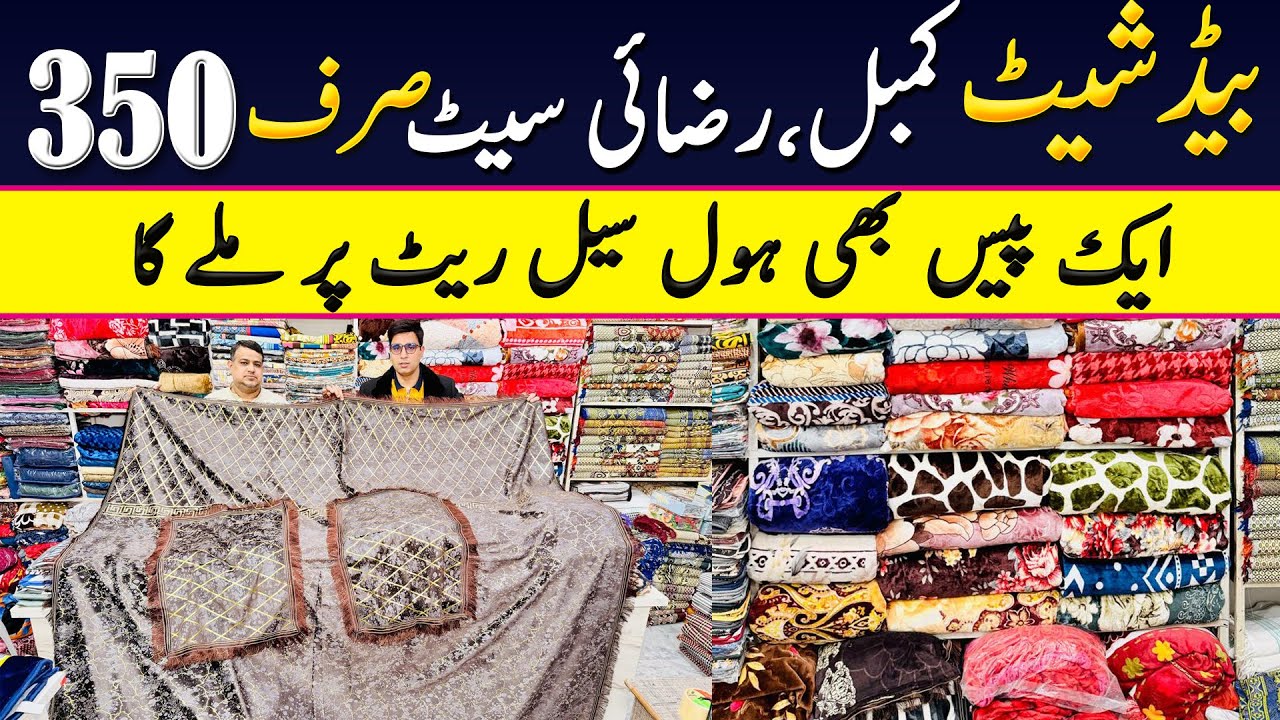 Bedsheet Price Rs 350 | Bedsheet Wholesale Market Faisalabad | Blanket | Comforter | Razai Set
