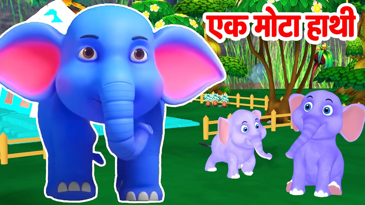 Ek Mota Hathi Ghumne Chala, एक मोटा हाथी, Nursery Poems and Cartoon Songs for Kids - Anaya Rhymes