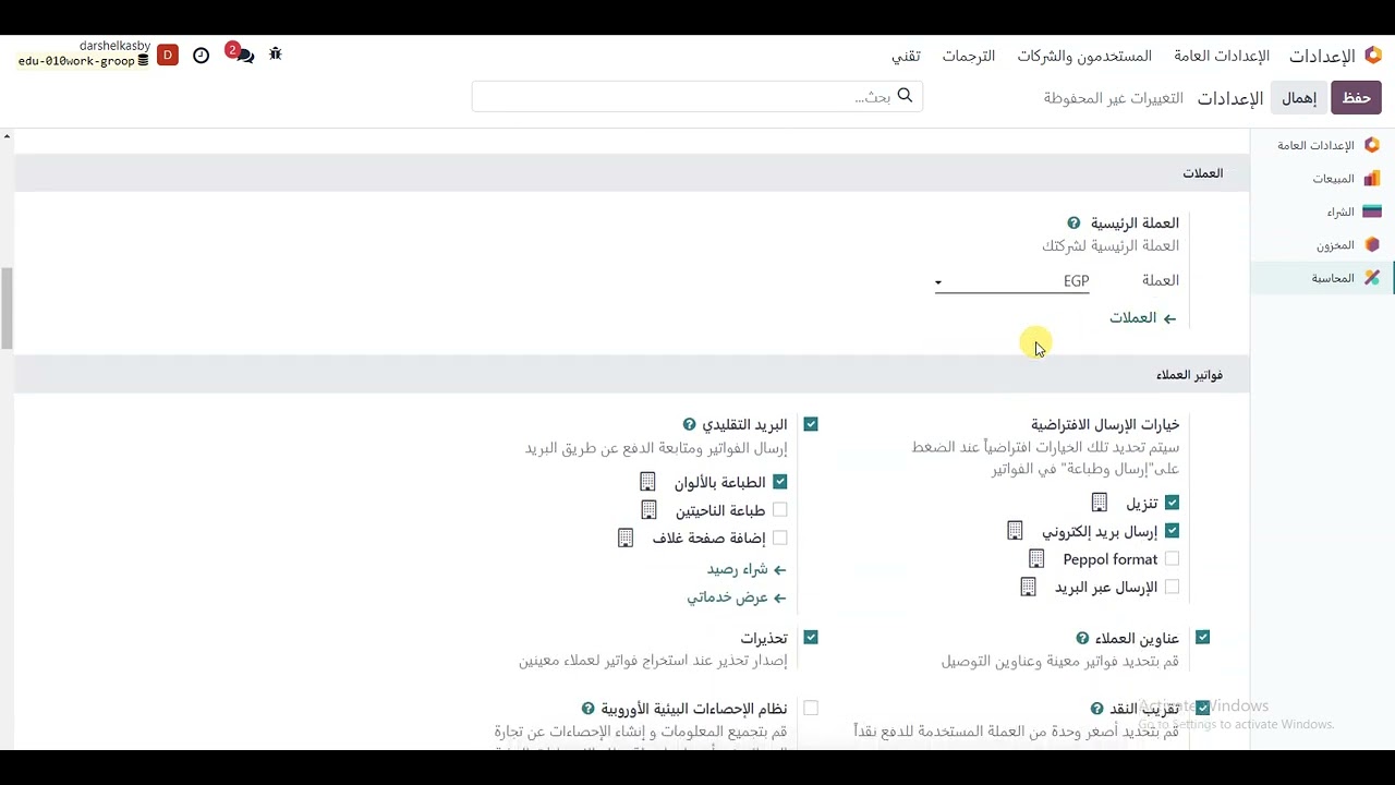 فديو 1  من كورس اودو بالعربى
