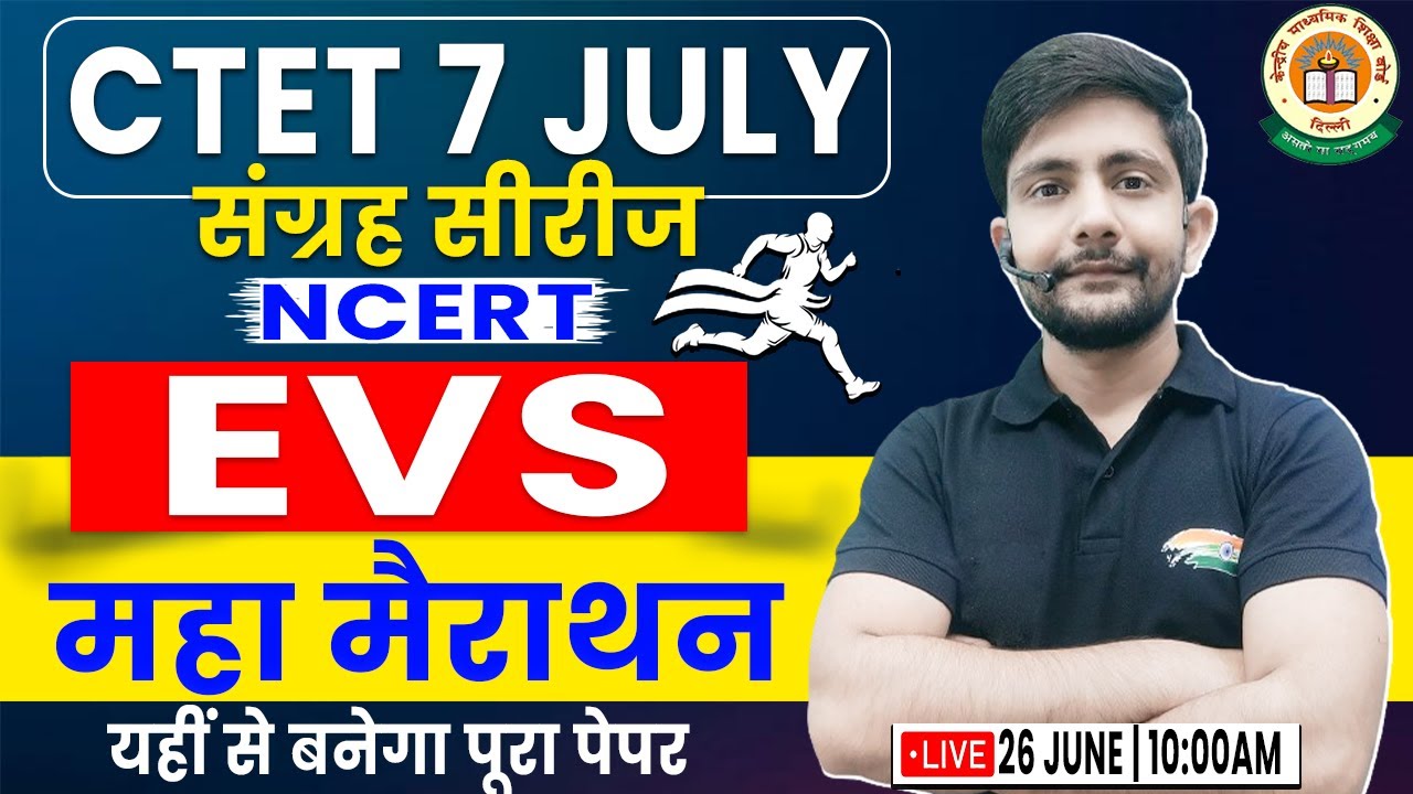 CTET EVS Marathon Class | EVS Marathon, EVS Imp Ques, EVS PYQs, CTET EVS By Ankit Sir