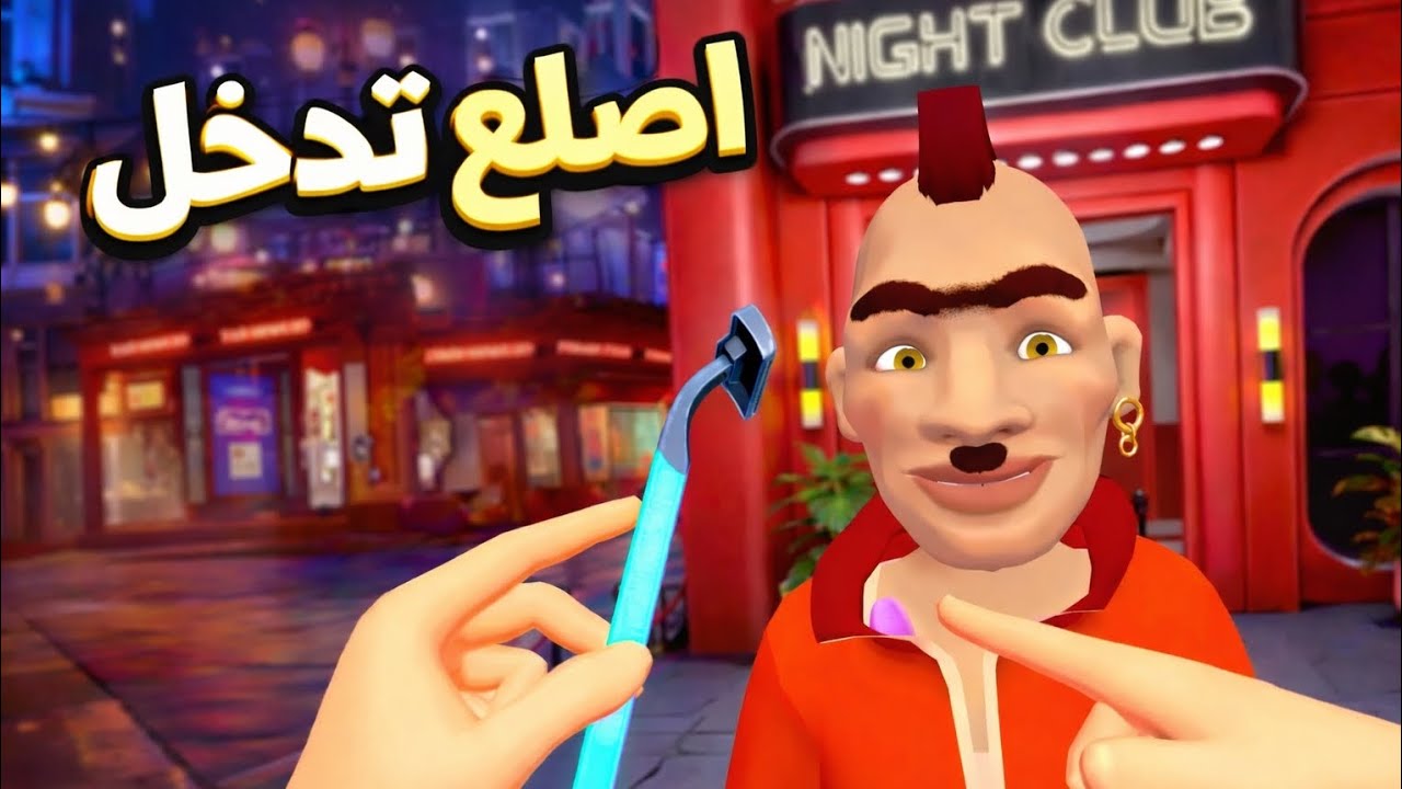 اصلع تدخل 🧑‍🦲