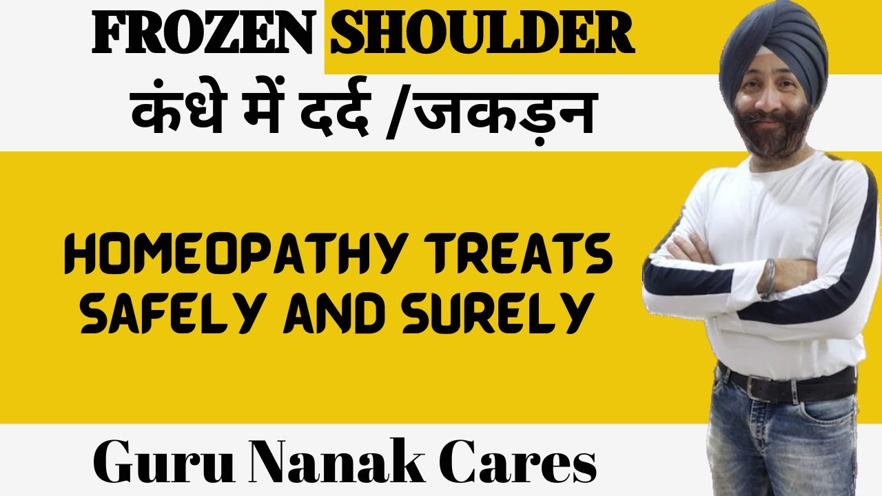 FROZEN SHOULDER & it's Homeopathic Solution | कंधे में दर्द और जकड़न | Best Homeopathic Remedies