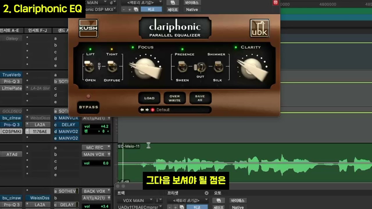 기다려주신 보컬 믹싱 강의입니다🎹(Feat. 베이빌론)