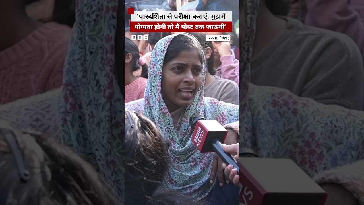 BPSC Protest: What did a student protesting in Bihar say? #shorts #bihar #bpsc