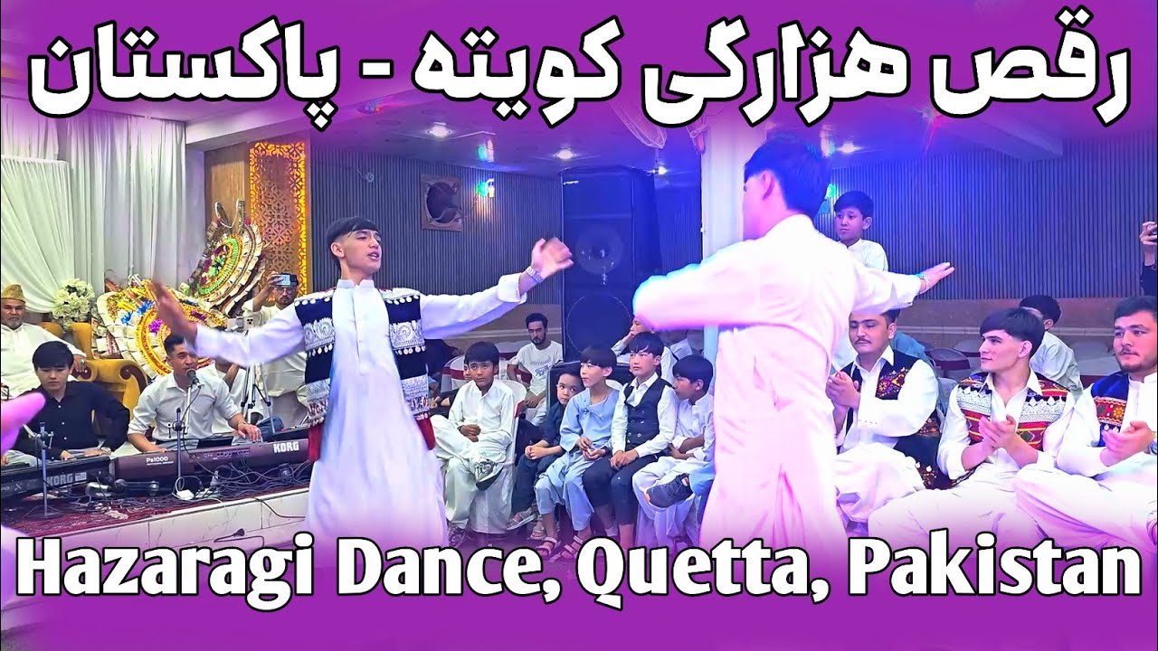 رقص هزارگی در کویته، پاکستان — Hazaragi Dance 🕺#jaghori  