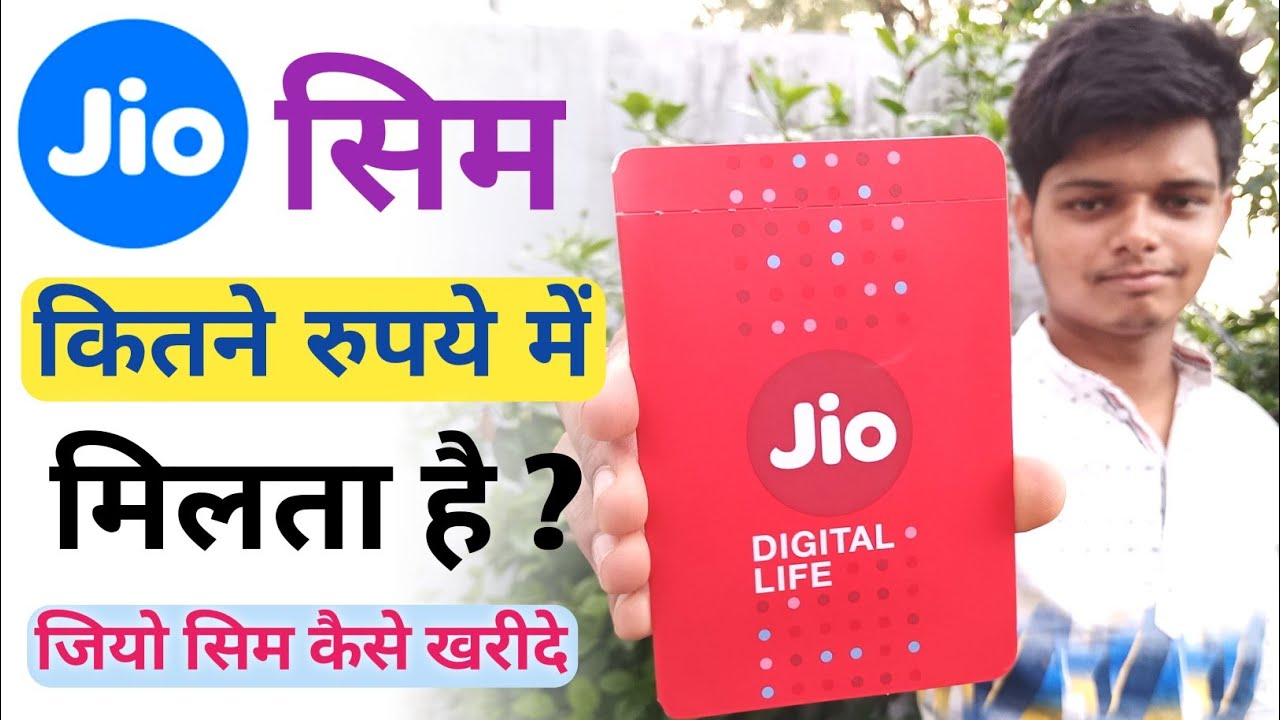 How to get a new Jio SIM for free? | Jio Sim Price Every Details