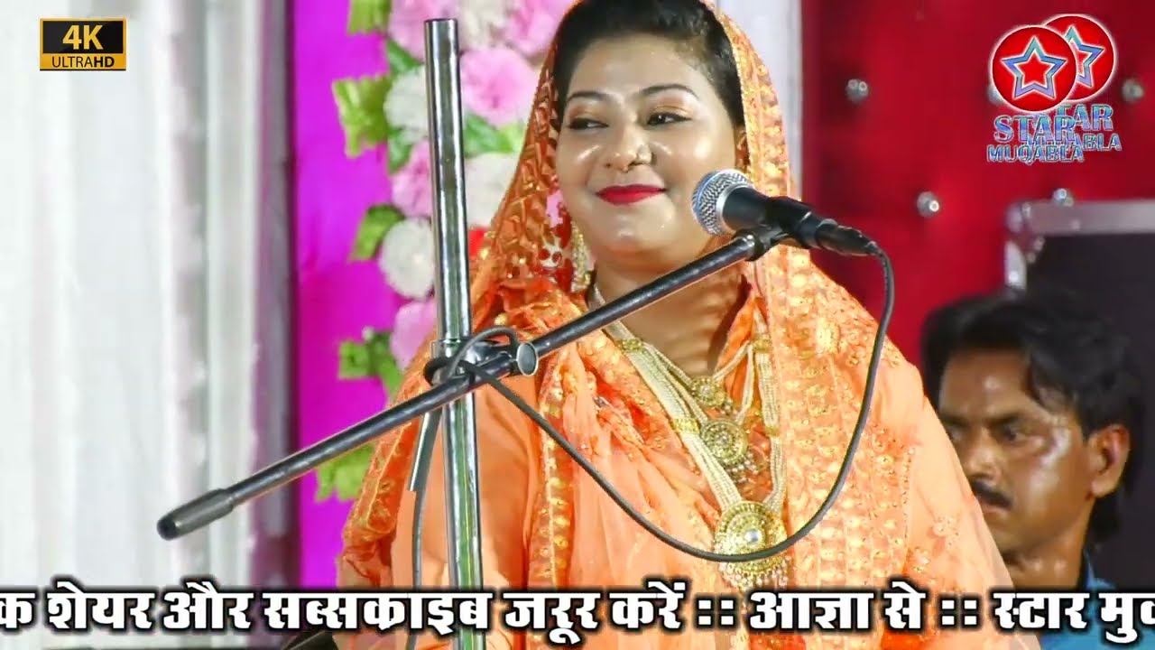 रौनक की ये कव्वाली रमजान शरीफ में हर कोई सुनता है !! Raunak Parveen Vs Sharif Parwaz