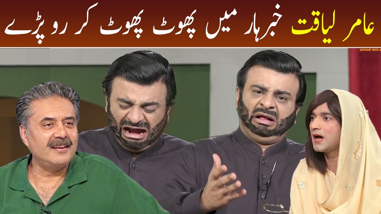 Aamir Liaquat crying in Khabarhar before leaving Pakistan | GWAI