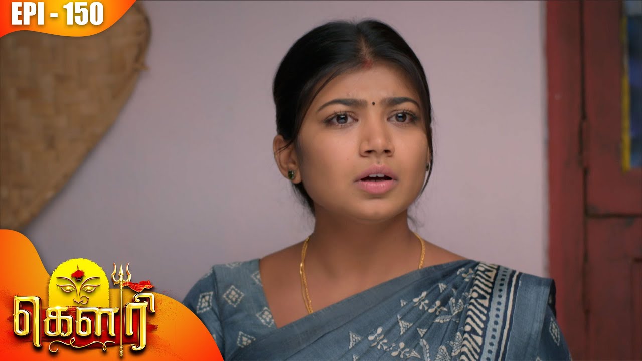 கௌரி | Gauri |  Episode - 150 | Kalaignar TV