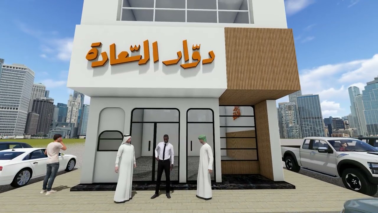 تصميم وتنفيذ رواسي أحد للدعايه والاعلان لبراند دوار السعاده