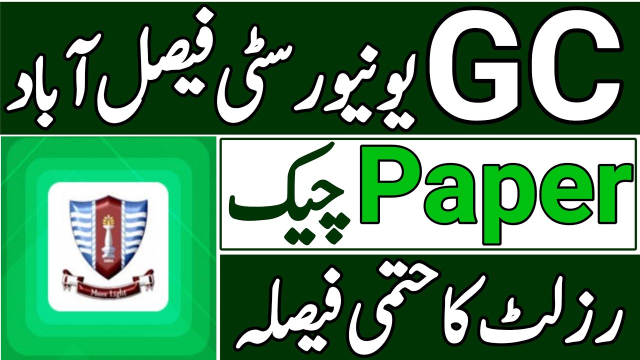 GC University Faisalabad 2022 Annual Exam Result|GCUF Ba Bsc result Date|GCUF Adp ads result 2022