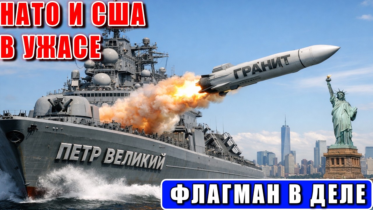 Флагман вышел — в Пентагоне тревога! США боятся за авианосцы