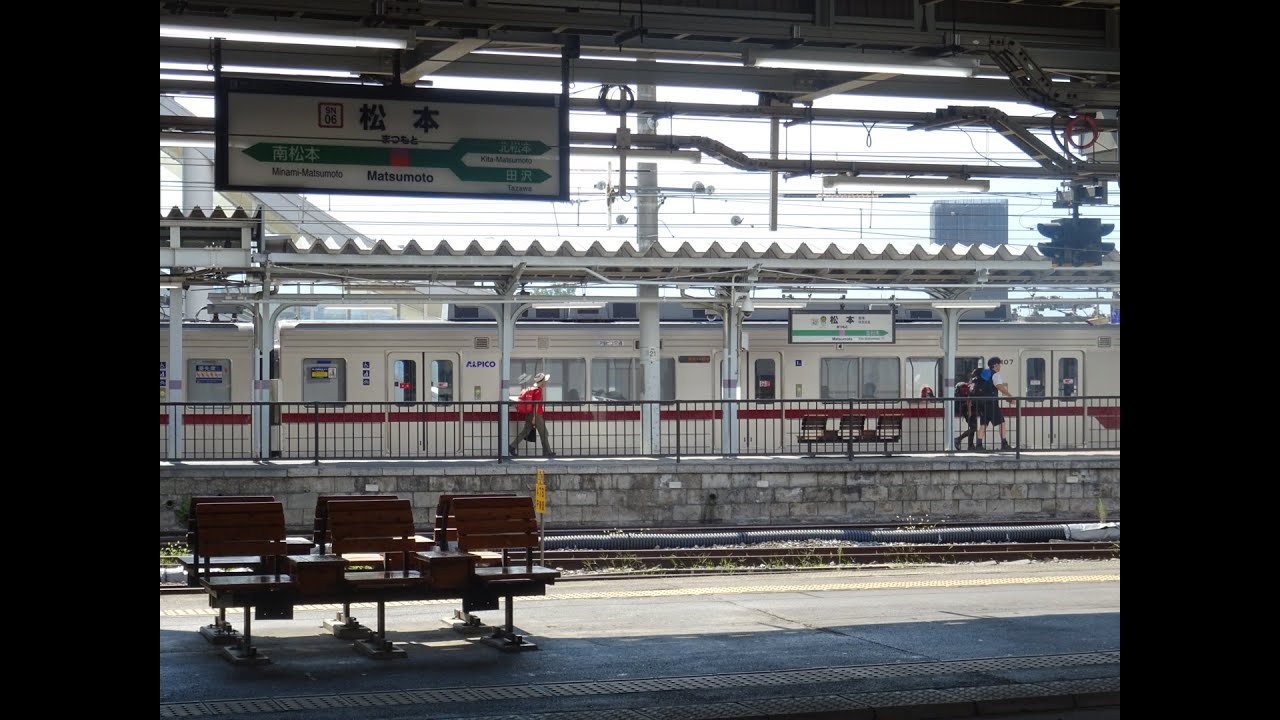 【惜別】松本駅 沢田ボイス