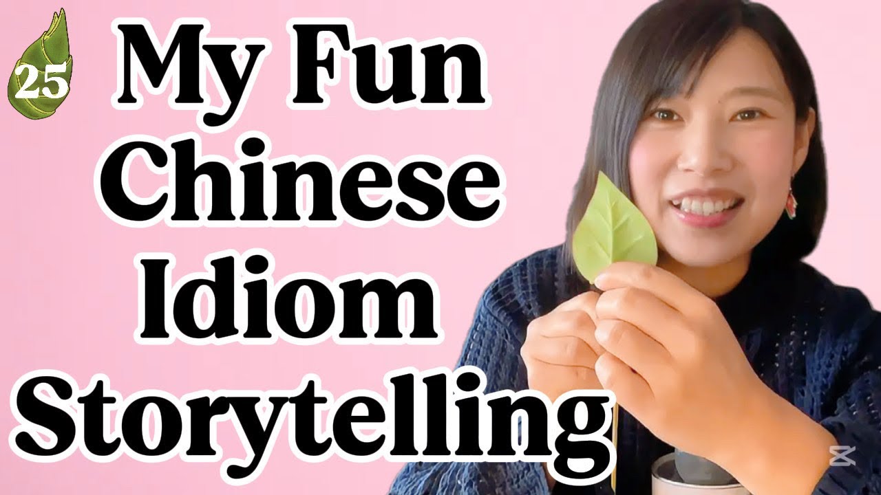 The Dumbest Man In Chinese Idioms Comprehensible Chinese Idiom Storytelling