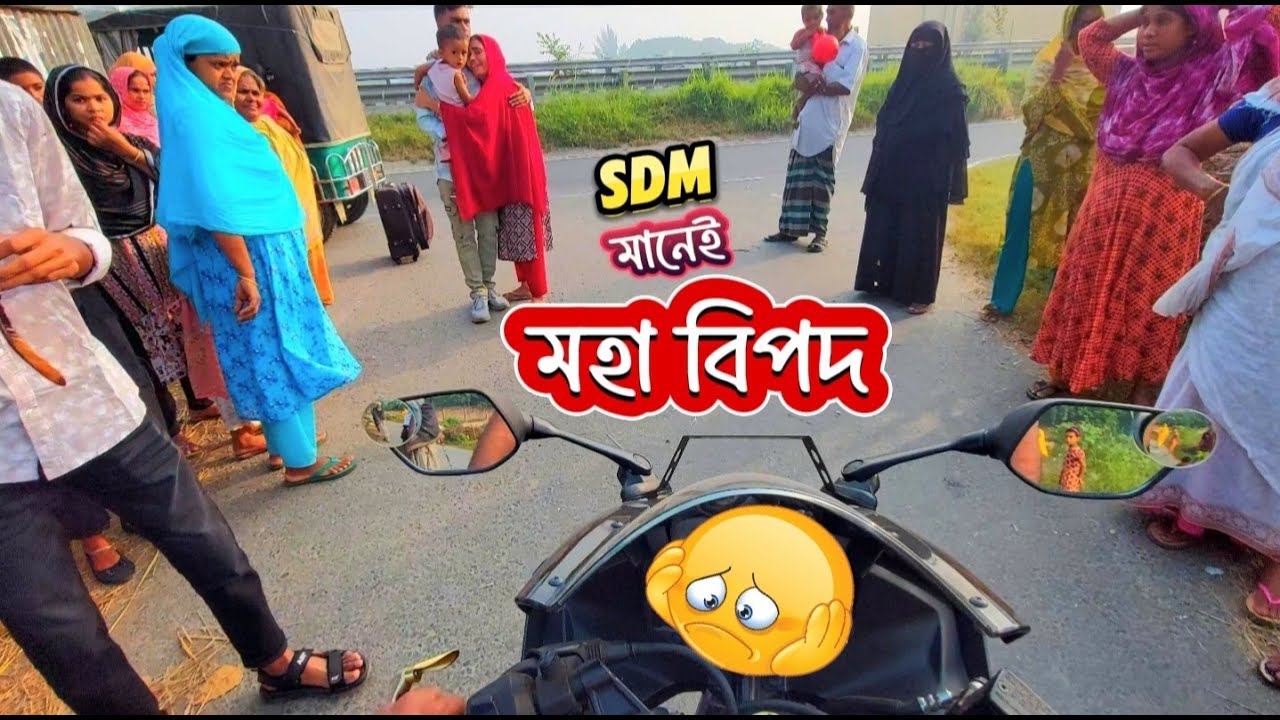 আমি যখন টাঙ্গাইল | Bangla New Funny Video | Tangail | Moto Vlog | SDM VLOG | MAFID