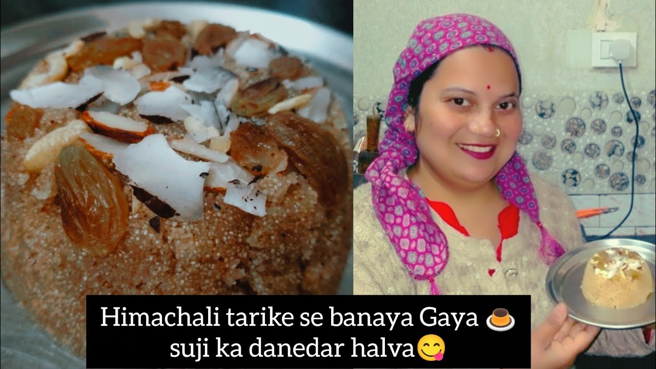हिमाचली तरीके से बनाएं सूजी का दानेदार हलवा 😋#सूजी का हलवा रेसिपी