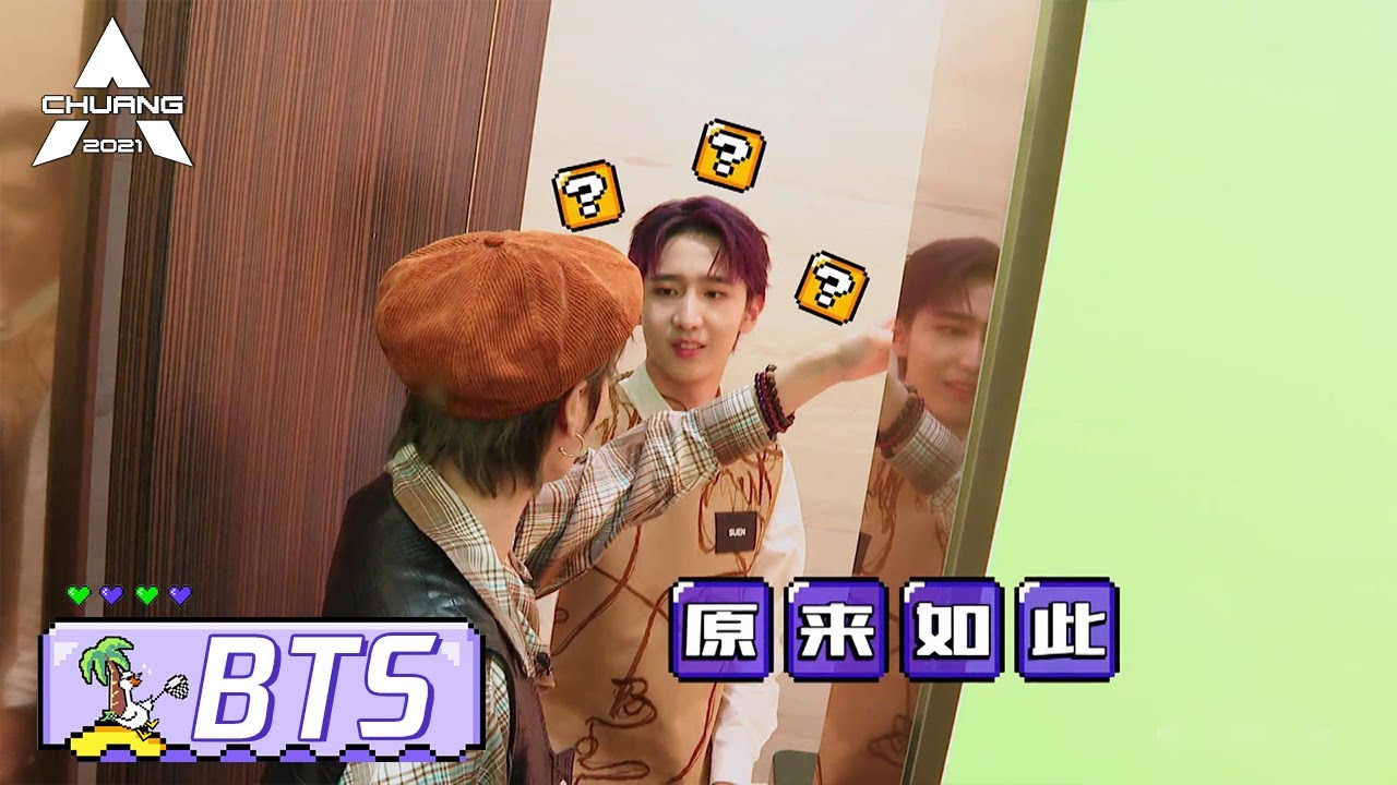 Liu Ye: I Used to Hide My Phone Here~ Seniors Know Hiding Places! 今日笑点有！刘也自曝曾藏手机的地方 | 创造营 CHUANG2021