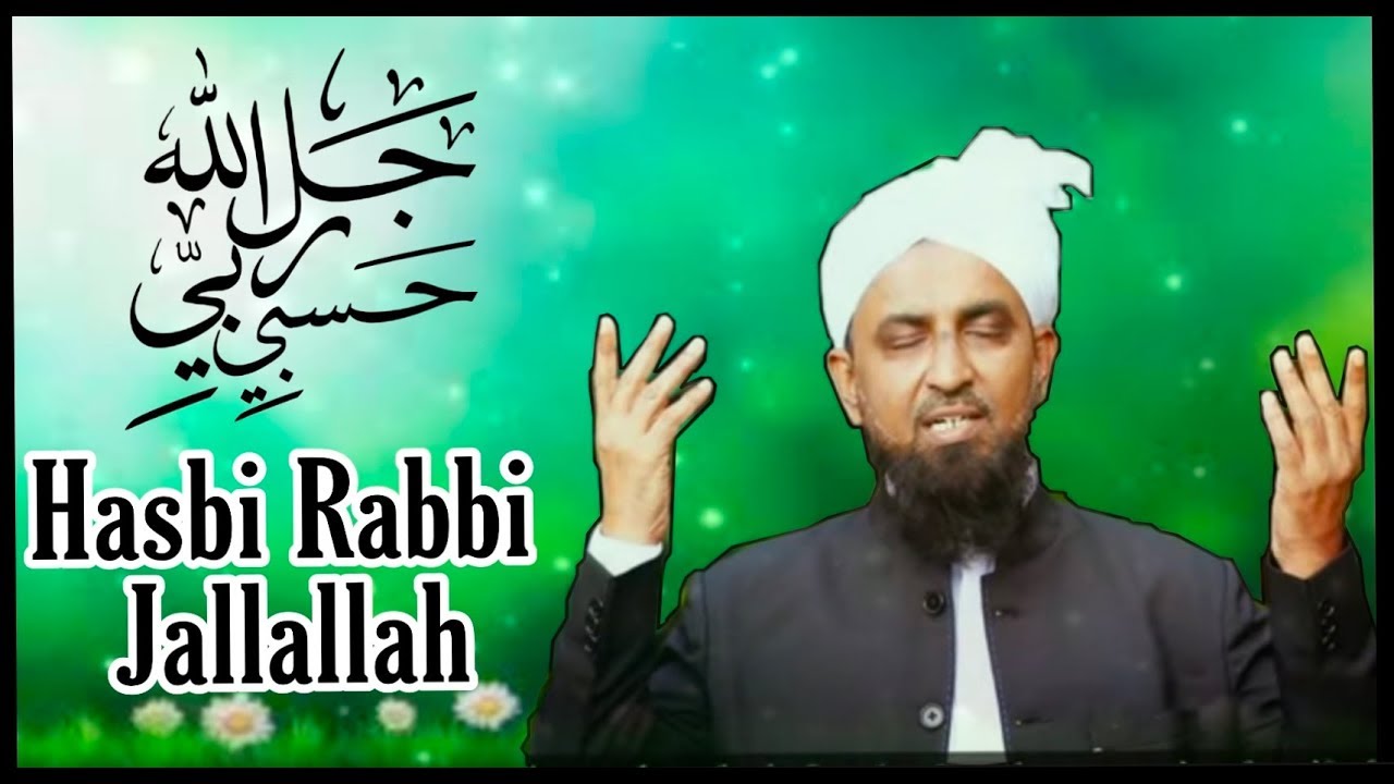Hasbi Rabbi Jallallah_||Qari Rizwan Khan||_