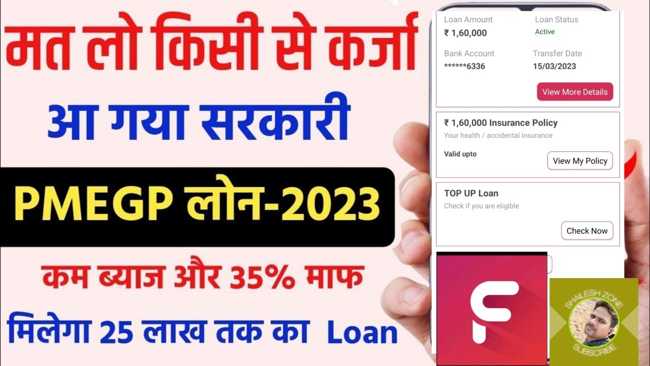 NEW PERSONAL LOAN 2023|How to finebal personal loan online|