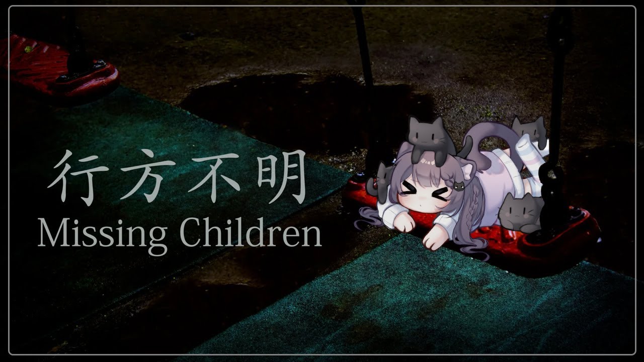 [Missing Children] Прохождение