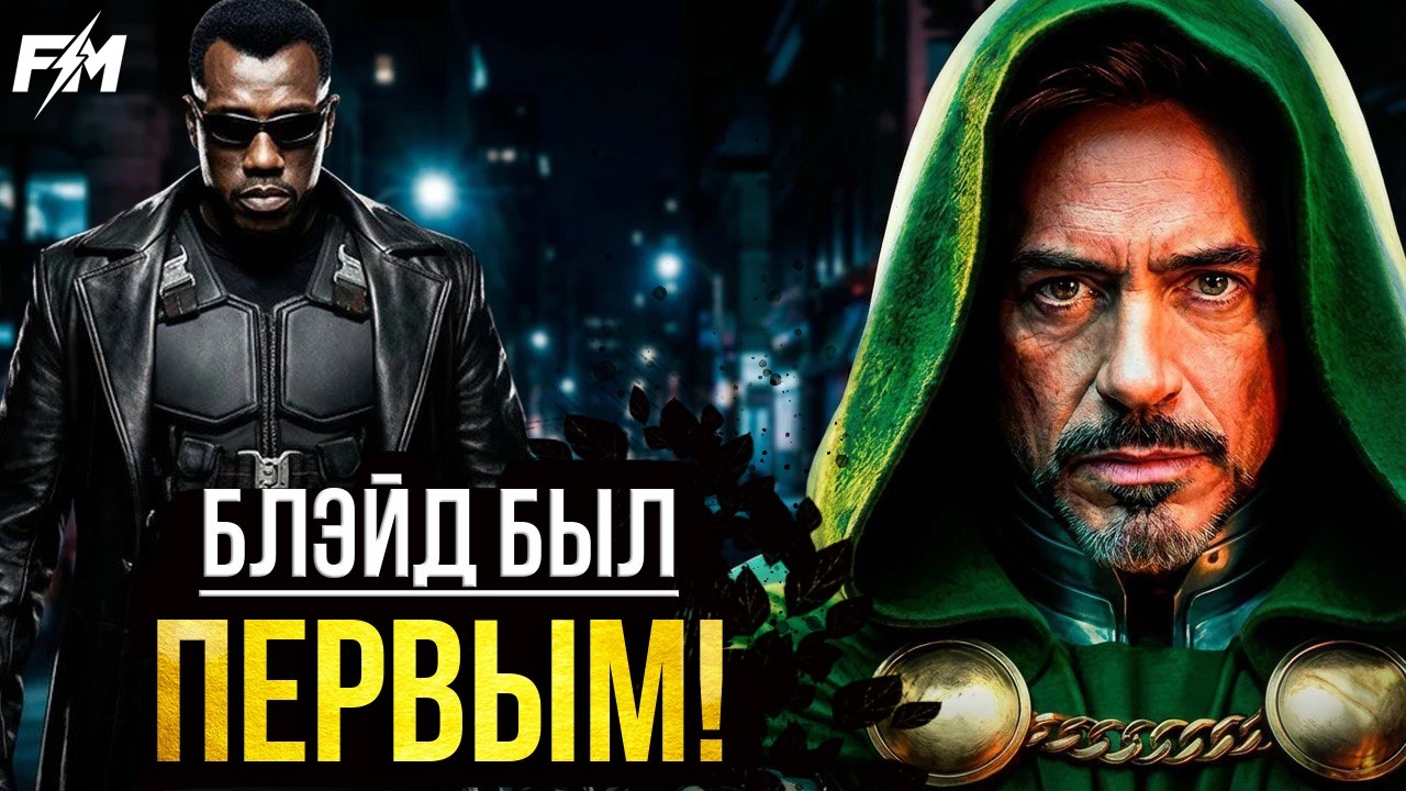 «БЛЭЙД» был ПЕРВЫМ фильмом КВМ!? | Эпоха до 