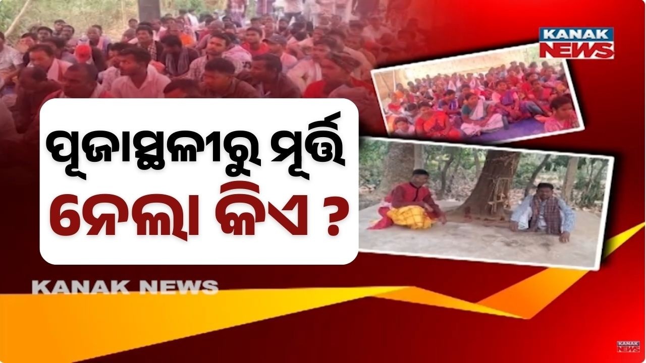 Protest Erupts After Deities Go Missing from Santali Jaher Garh Worship Site in Keonjhar