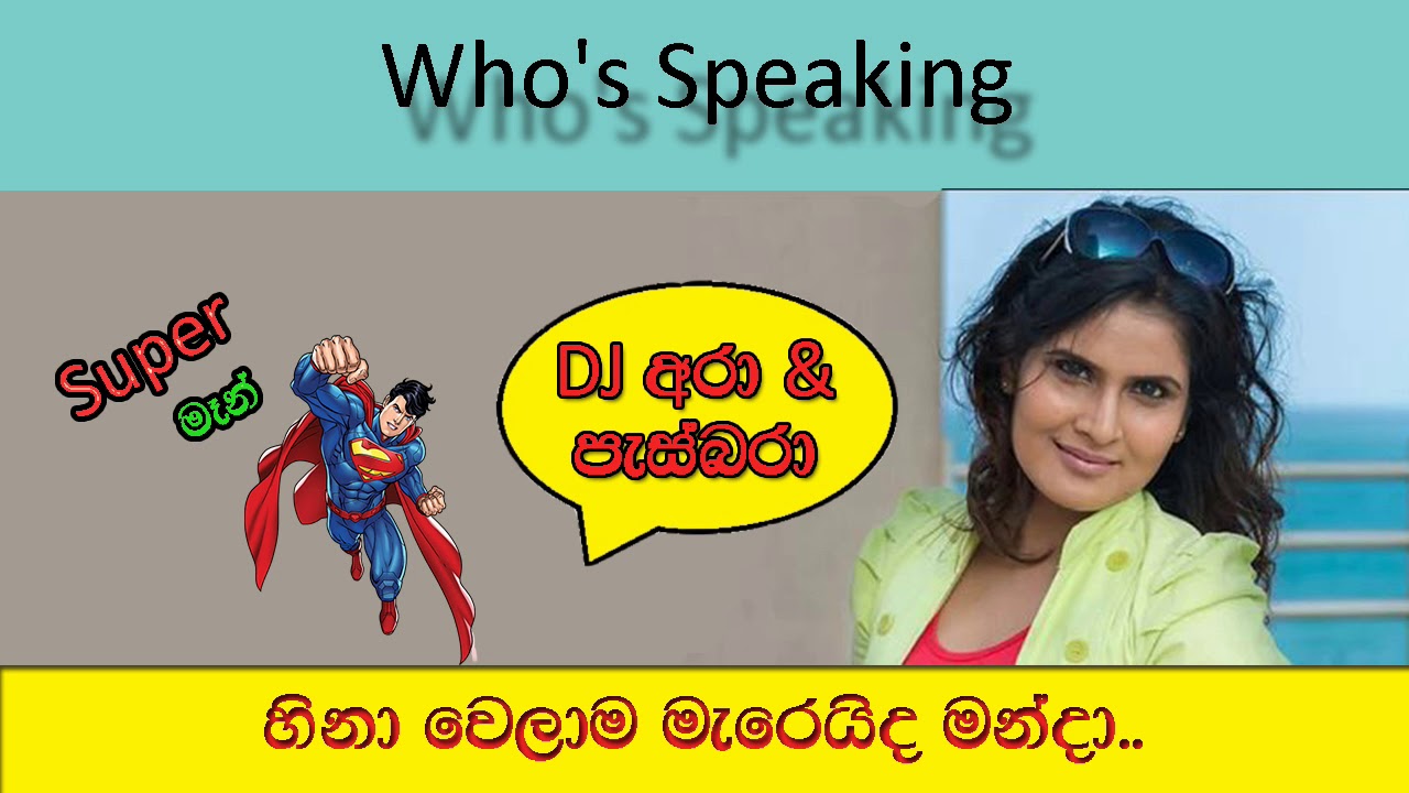 DJ Ara & Pasbara Who's speaking 23 Super man | The Big Talk