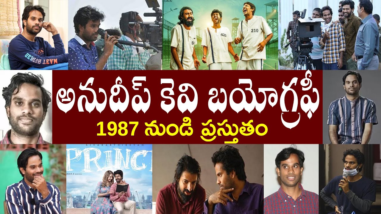 Anudeep KV Biography // Anudeep KV Biography // Anudeep KV Realstory